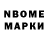 Марки 25I-NBOMe 1,8мг Strannik Strannik