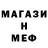 МЕФ mephedrone SF CS