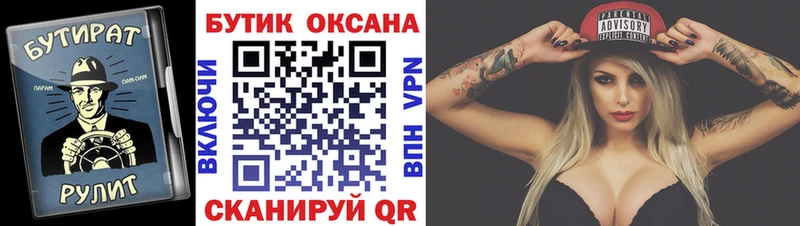 Бутират буратино  blacksprut маркетплейс  Павлово  наркотики 