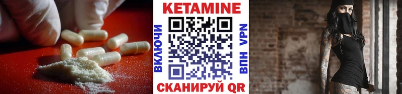 как найти закладки  Павлово  КЕТАМИН VHQ 