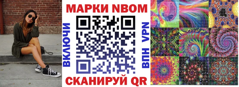 наркота  Павлово  Марки 25I-NBOMe 1,5мг 